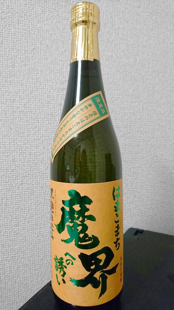 f:id:higajoukun:20180916184342j:plain:w300